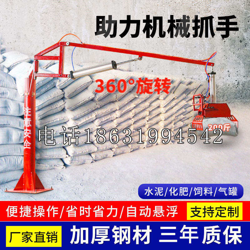 大洼区助力机械抓手 平衡吊悬臂吊机车 360°旋转机械手臂 翰盾